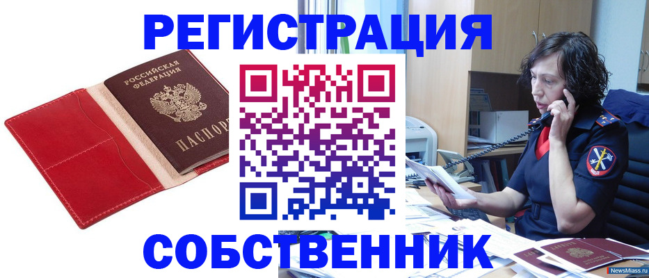 миграционный учет в Вольске