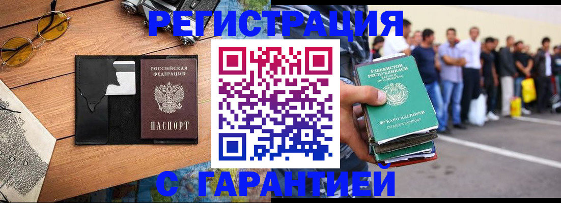 временная регистрация для всех в Вольске